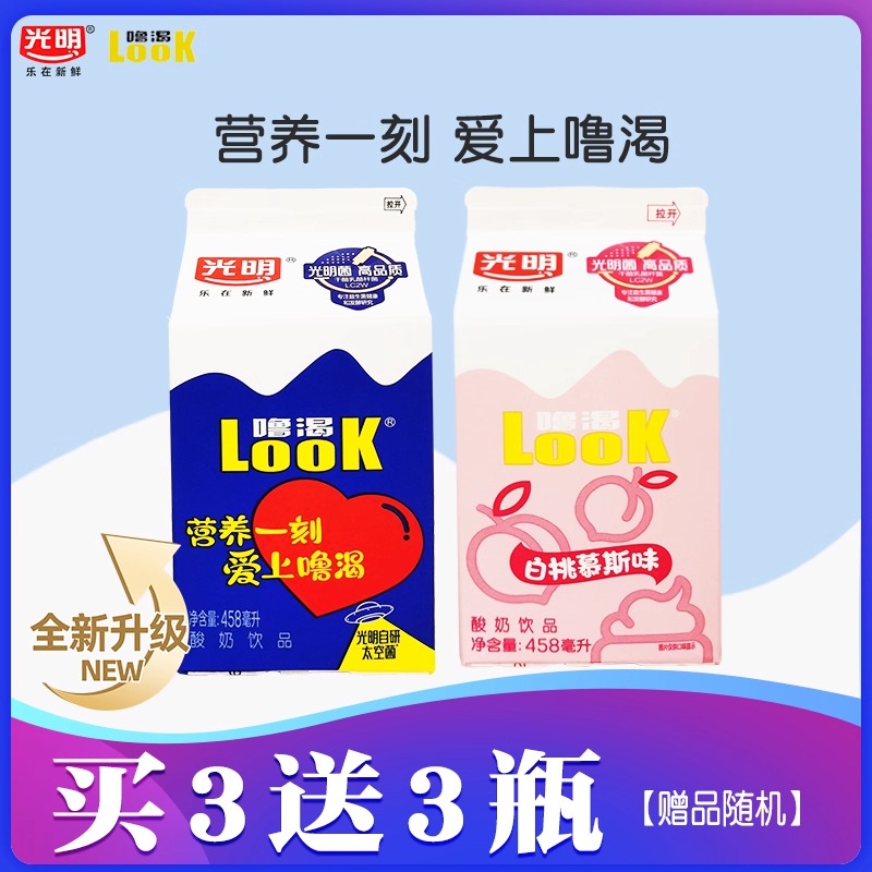 光明噜渴酸奶458ml益生菌原味