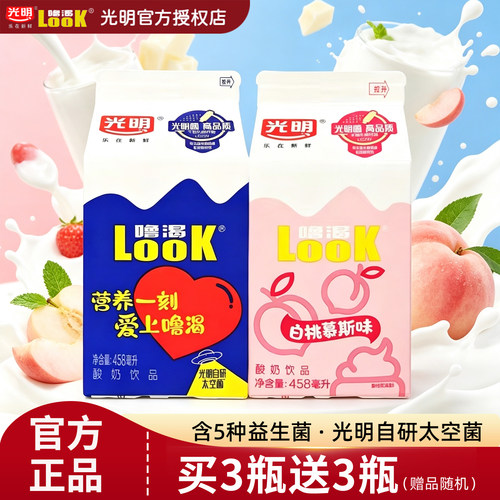 光明LOOK噜渴酸奶458ml盒装饮品