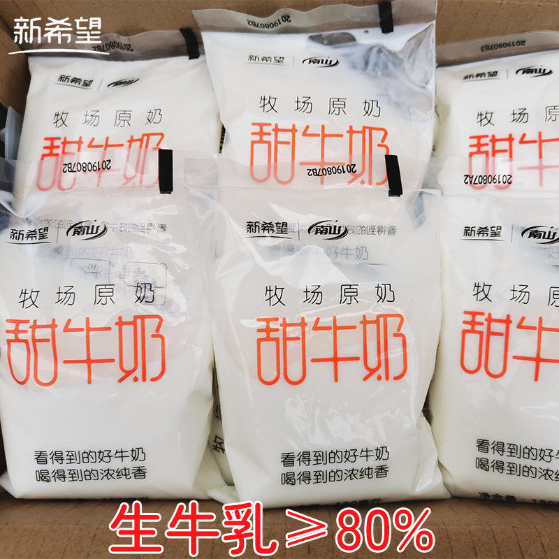 新希望南山甜牛奶透明小白袋装儿童学生早餐奶新日期整箱装包邮