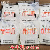 包邮 新希望南山甜牛奶透明小白袋装 儿童学生早餐奶新日期整箱装