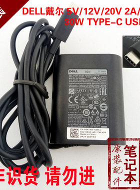 原装戴尔dell电源适配器20v/12v/