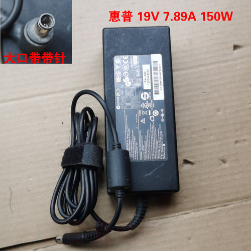 适用于惠普OMNI100一体机电源适配器19V 7.89A充电器150W大口带针
