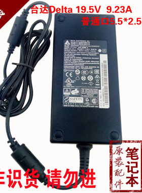 台达电源适配器19.5V9.23A180W神舟战神K680E/S K670 ADP-180MB K
