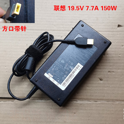 适用联想一体机电脑充电器19.5V7.7A电源适配器150W PA-1151-11VA