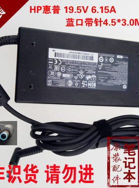 适用于惠普笔记本ENVY17充电器19.5V 6.15A 120W电源适配器ENVY15