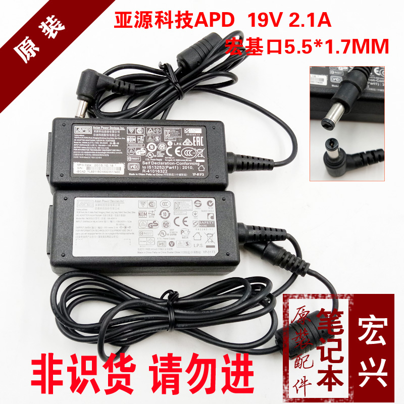 原装APD亚源电源适配器19V2.1A