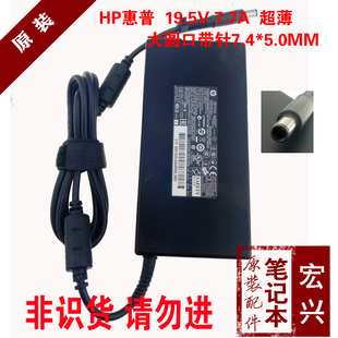 原装惠普HP 19.5V 7.7A  电源适配器8560W HSTNN-DA27充电器 超薄