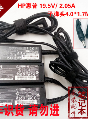 惠普HP19.5V 2.05A40W笔记本电源适配器Mini2102 200充电器子弹头