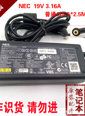 原装NEC E660 E6000笔记本电源适配器19V3.16A充电器60W 富士通