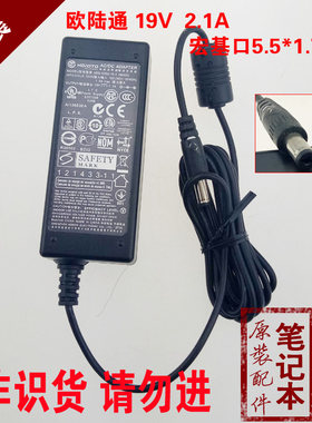 欧陆通19V2.1A1.58A D250D260D270上网本电源适配宏基显示器电源