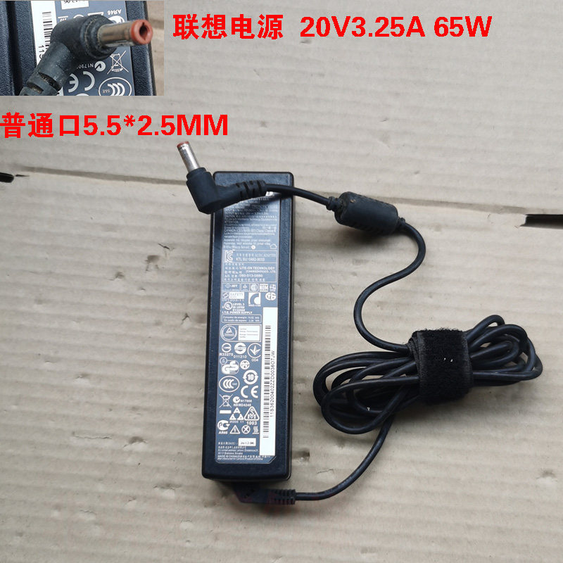 适用于联想笔记本电脑B460 G430 Z360电源适配器20V3.25A充电65W