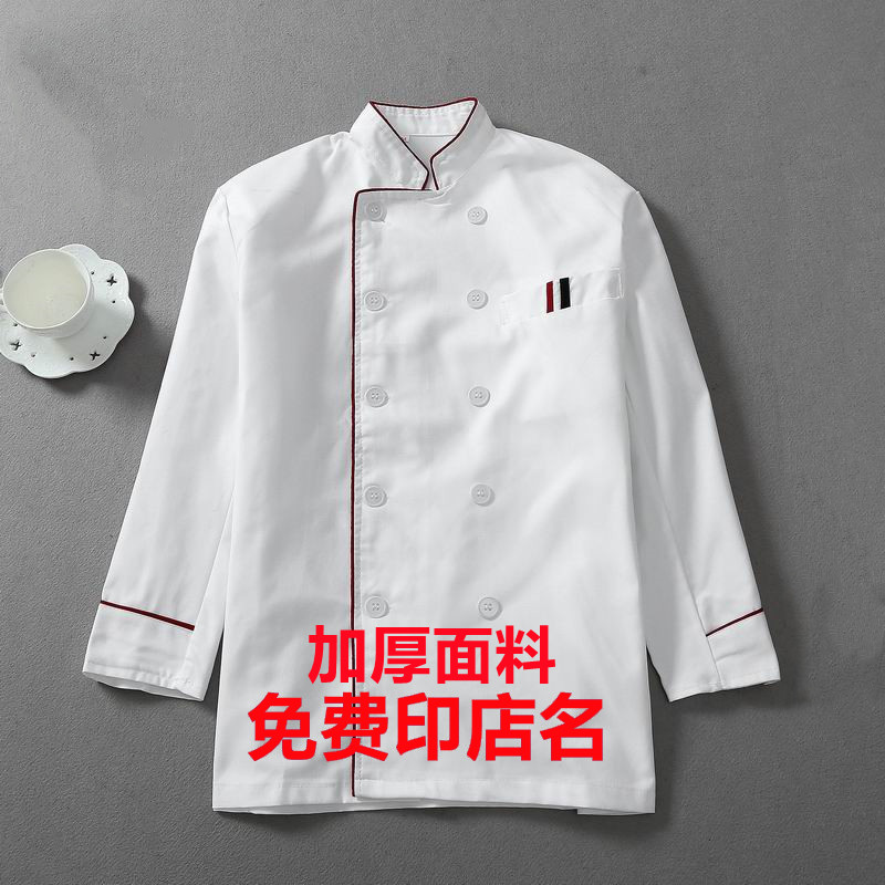 酒店厨师服长袖秋冬装工作服图片