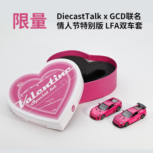 情人节联名LFA双车套模型
