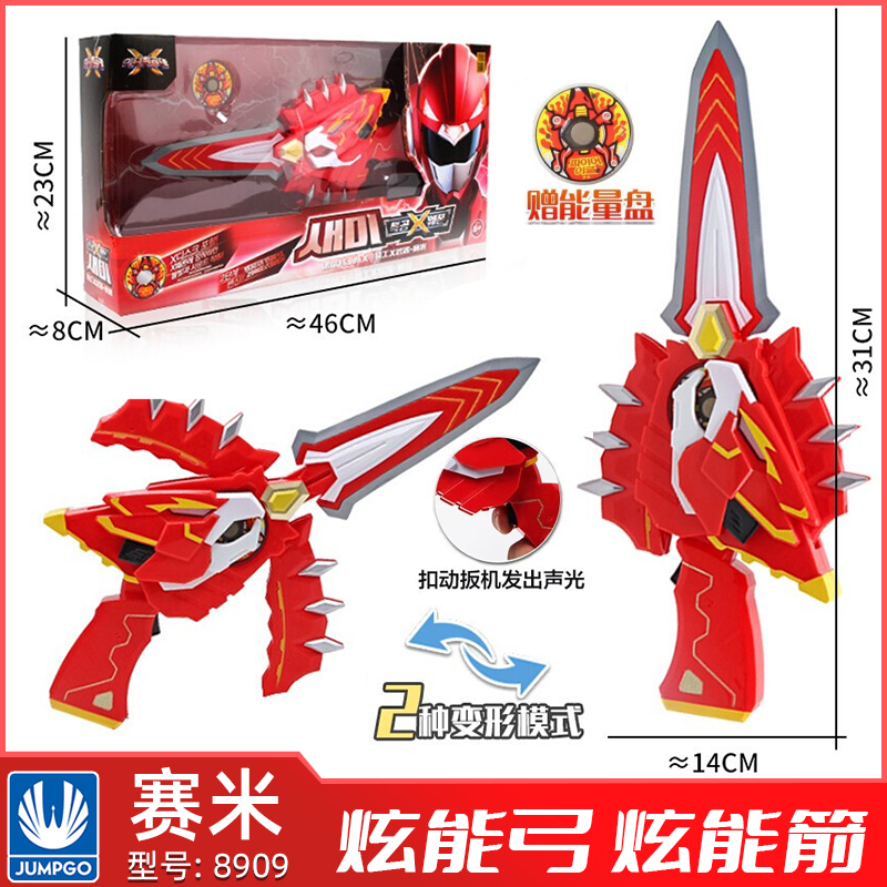 迷你特工队x武器玩具炫能刀杖弓剑枪儿童变形机甲男孩秘密光之枪s