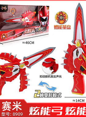 迷你特工队x武器玩具炫能刀杖弓剑枪儿童变形机甲男孩秘密光之枪s