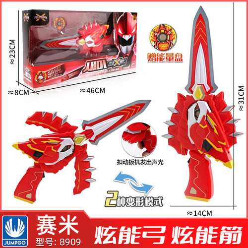 迷你特工队x武器玩具炫能刀杖弓剑枪儿童变形机甲男孩秘密光之枪s