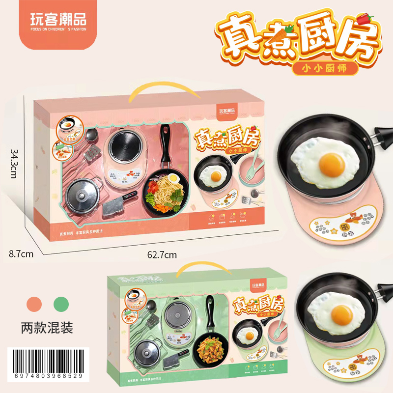 真煮厨房电动榨汁机过家家玩具