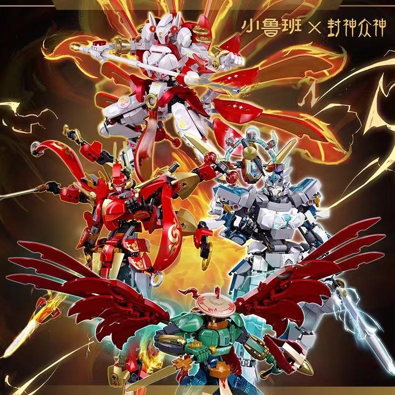 小鲁班封神众神哪吒拼插积木