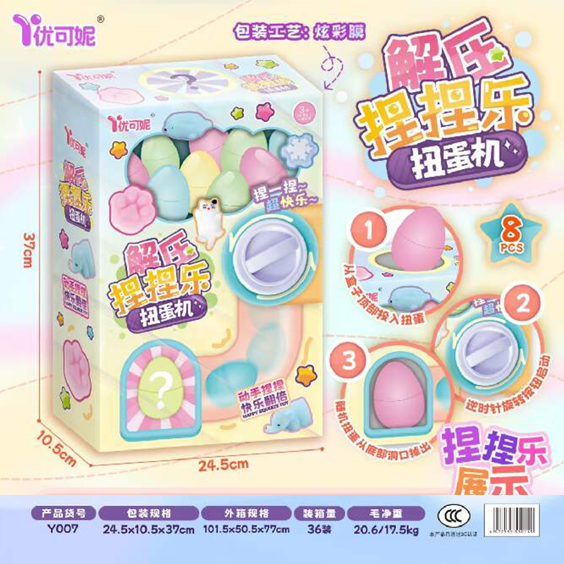 优可妮解压捏捏乐扭蛋机玩具