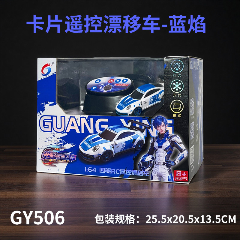 光影极速迷你遥控小汽车桌面漂移赛车儿童男孩玩具,玩具/童车/益智/积木/模型,电动/遥控车,淘宝优惠券,粉丝福利购,淘宝优惠卷