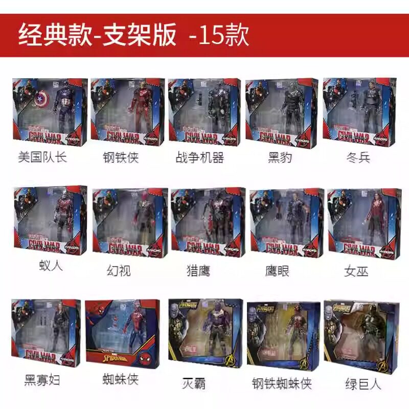 复仇者联盟4钢铁蜘蛛侠MK85战争机器人偶支架可动玩具模型手办