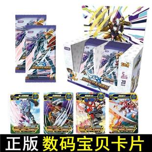 数码宝贝卡片传奇版满星透明卡TGR全套暴龙兽儿童收藏卡牌