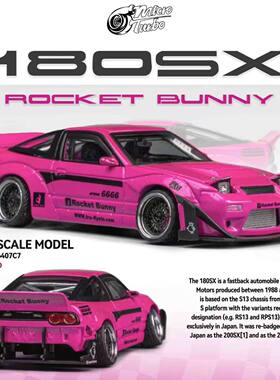 现货Microturbo MT 1:64日产180SX 火箭兔宽体玫红色合金汽车模型