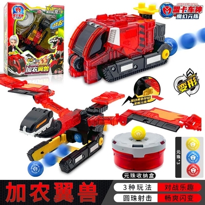 易腾盟卡车神之魔幻元珠变形玩具