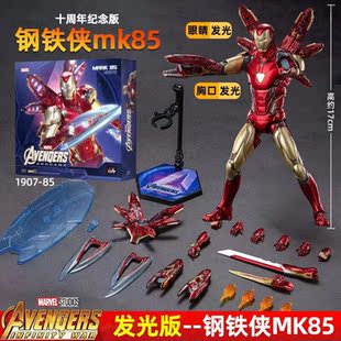 中动钢铁侠MK42漫威可动手办发光模型摆件玩具21礼物电影周边mk50
