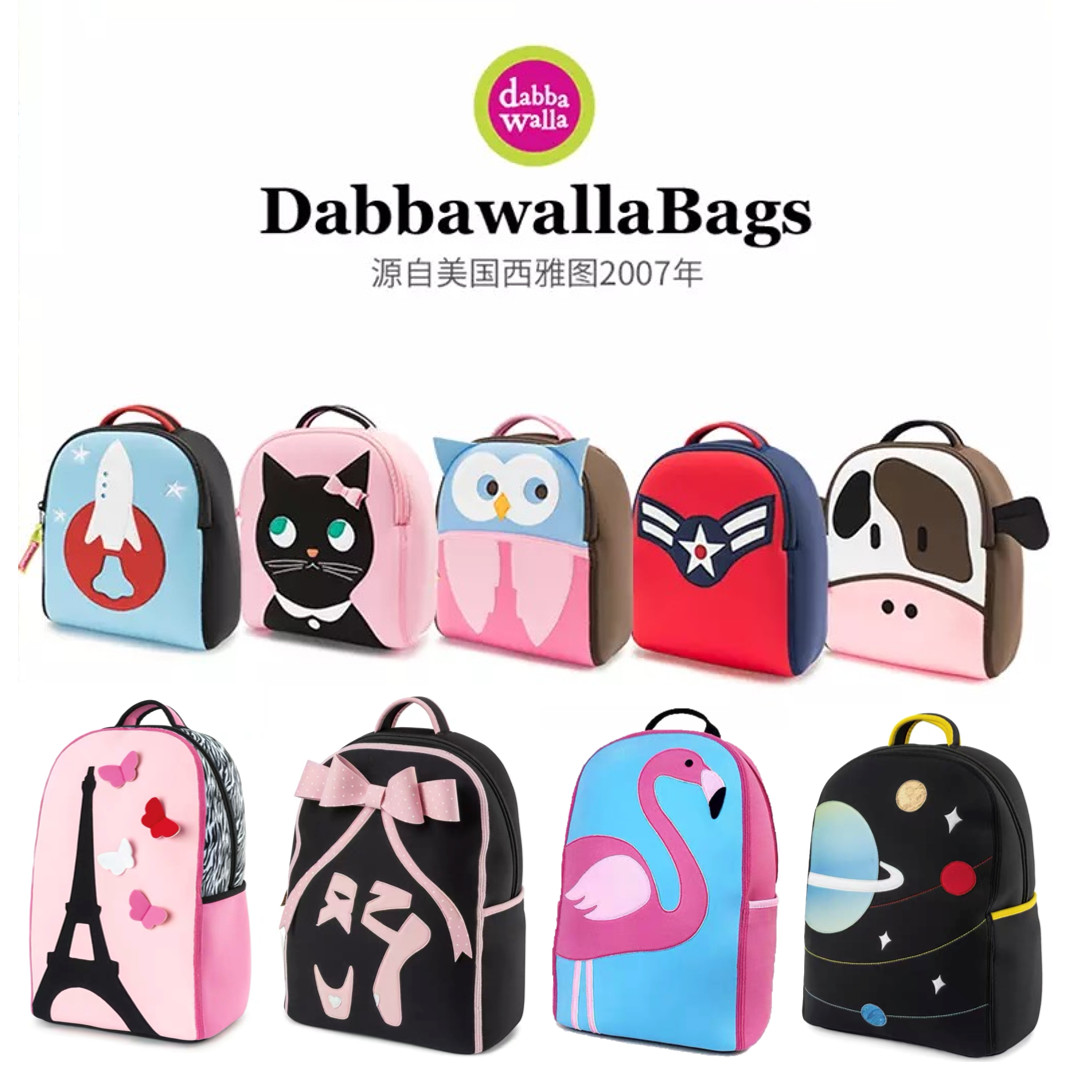 美国Dabbawalla儿童书包瓦拉包宝宝双肩包背包超轻防水小学幼儿园