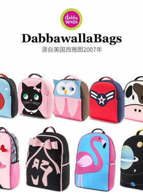 美国Dabbawalla儿童书包瓦拉包宝宝双肩包背包超轻防水小学幼儿园