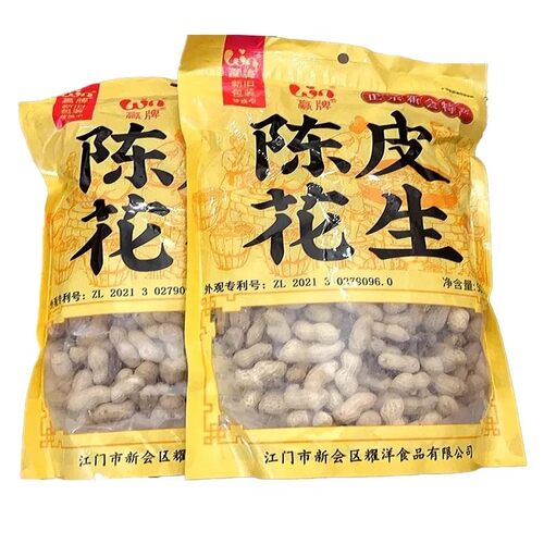 赢牌凉果新会陈皮花生500g袋装咸香脆带壳零食小花生水煮烘炒