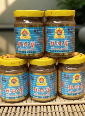 海中玉正宗鲜虾酱广东台山特产