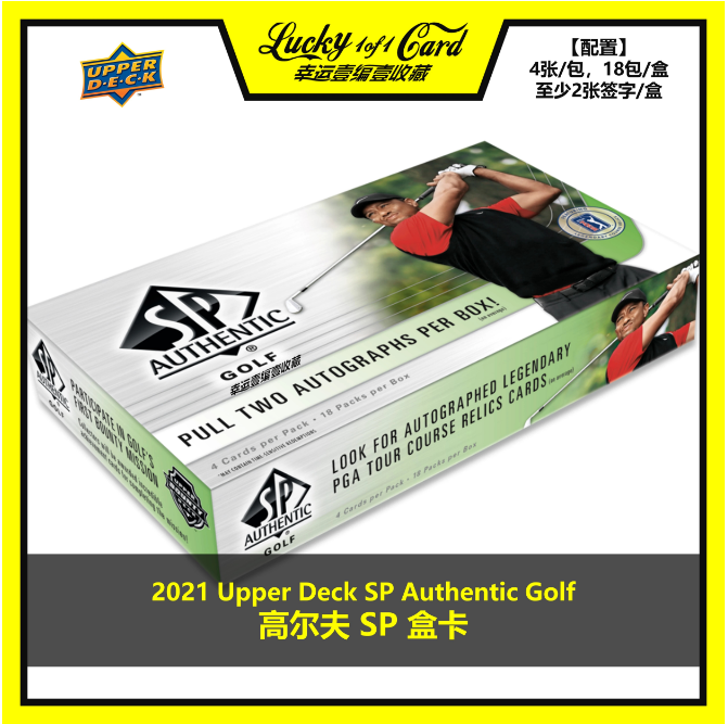 2021 Upper Deck SP Authentic Golf Box Licensed Star Cards - Buy from Taobao, China | Shopme Agent