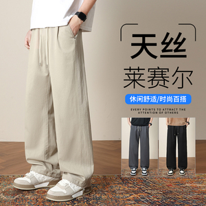春夏季新款莱赛尔天丝棉垂感阔腿裤男抽绳灯笼裤山本裤8211/特p45，男装休闲裤，星座223-1（原星座201）