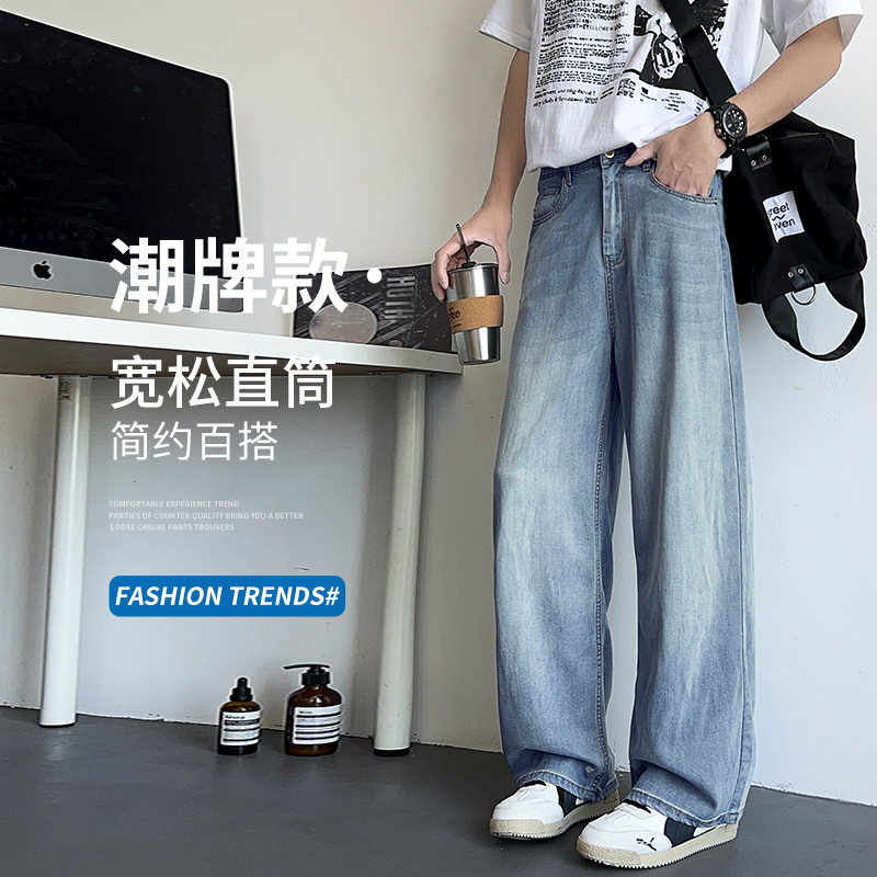 夏季薄款天丝牛仔裤男潮牌美式高街慵懒风垂感直筒冰丝裤k105/p48，商品下架区商品下架区，星座223-1（原星座201）