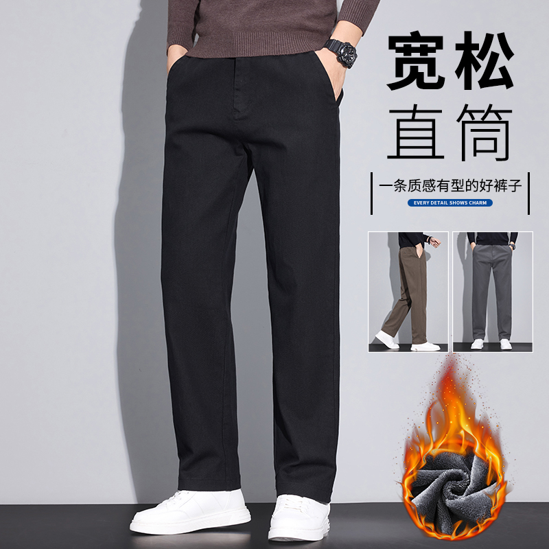 冬季加绒加厚保暖商务休闲裤男士纯色显高直筒西裤G01R/p45常规40，男装西裤，星座223-1（原星座201）