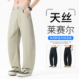春夏季莱赛尔天丝棉直筒阔腿长裤男无影墙弯刀西裤山本裤8213/p50，男装西裤，星座223-1（原星座201）