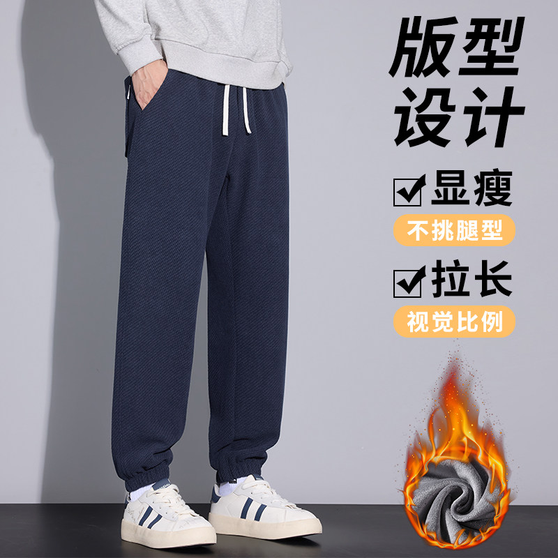 冬季加绒潮牌休闲卫裤男肌理人字纹银狐绒束脚裤H888R/p47常规40,男装休闲裤,星座223-1（原星座201）