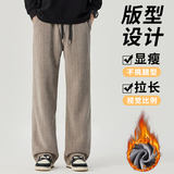 冬季加绒雪尼尔提花休闲裤男女垂感灯芯绒裤直筒阔腿裤H805R/p55，男装卫衣，星座223-1（原星座201）