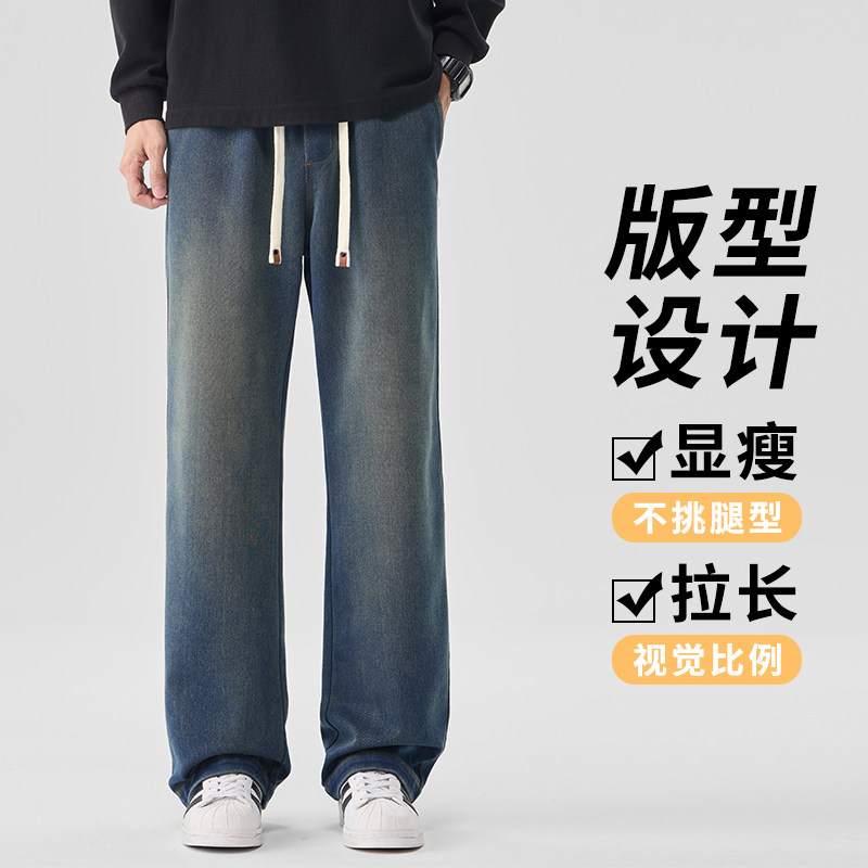 美式复古水洗直筒裤休闲卫裤男女高弹力牛仔裤高端阔腿裤6997/p50