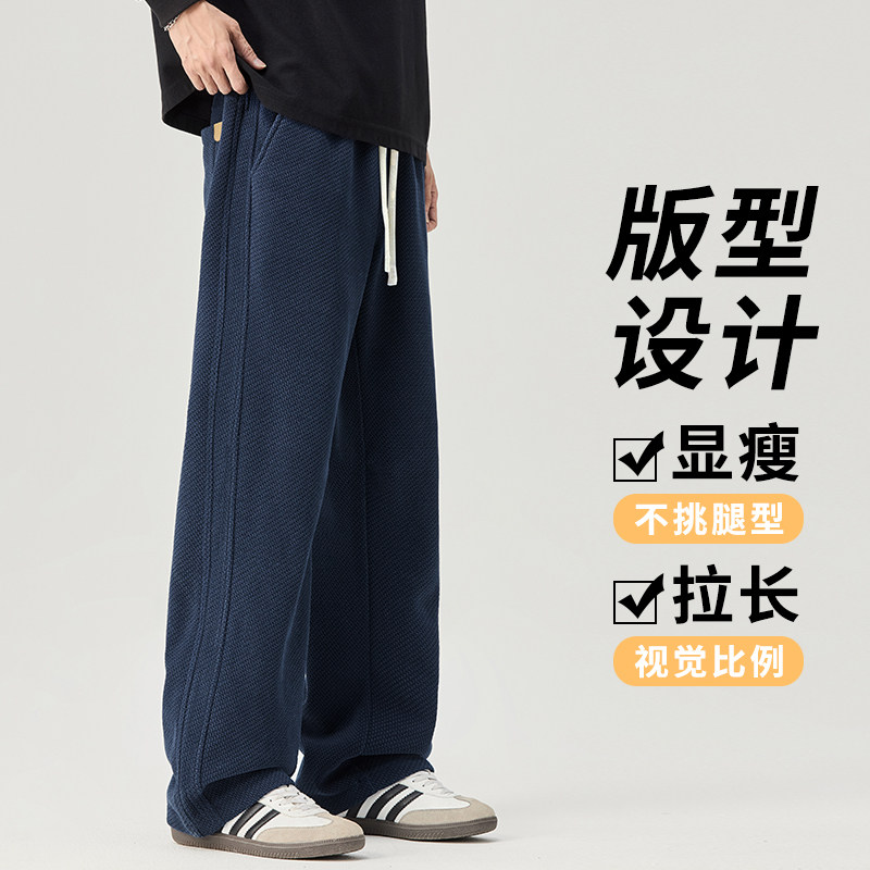 冬季加厚雪尼尔提花休闲裤男女宽松垂坠肌理感阔腿糯米裤H806/p40,男装休闲裤,星座223-1（原星座201）