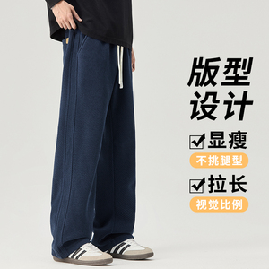 冬季加厚雪尼尔提花休闲裤男女宽松垂坠肌理感阔腿糯米裤H806/p40图片