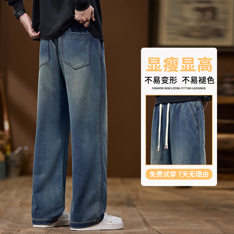 冬季加厚款美式直筒休闲卫裤男垂感弹力牛仔裤阔腿长裤子6997/p50，男装牛仔裤，星座223-1（原星座201）