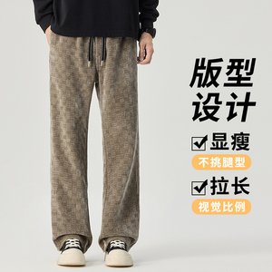 小香风雪尼尔慵懒美式休闲卫裤男女肌理感灯芯绒裤糯米裤H803/p45图片