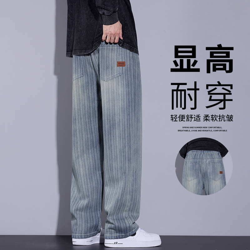 k895/p43美式休闲裤提花星空纹牛仔裤秋冬季男街头条纹拖地阔腿裤，商品下架区商品下架区，星座223-1（原星座201）