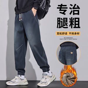 新款冬季加绒加厚束脚卫裤男羊羔绒星空纹牛仔裤 H602R/p52常规42图片