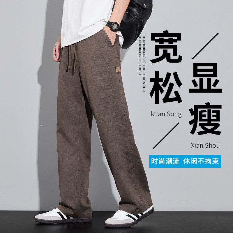 2025秋季美式休闲裤百搭天丝长裤子男装慵懒风垂感阔腿裤2901/p45,男装休闲裤,星座223-1（原星座201）