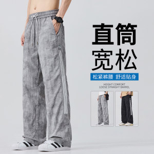 2025夏季新款迷彩三条杠伞兵裤冰丝裤男冲锋裤阔腿运动裤8205/p45,学生党日常搭配图片