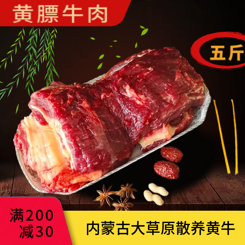 内蒙黄膘牛肉新鲜现杀里脊牛腿牛腩腱子黄瓜条生牛肉产地直发草饲,水产肉类/新鲜蔬果/熟食,牛排,淘宝优惠券,粉丝福利购,淘宝优惠卷